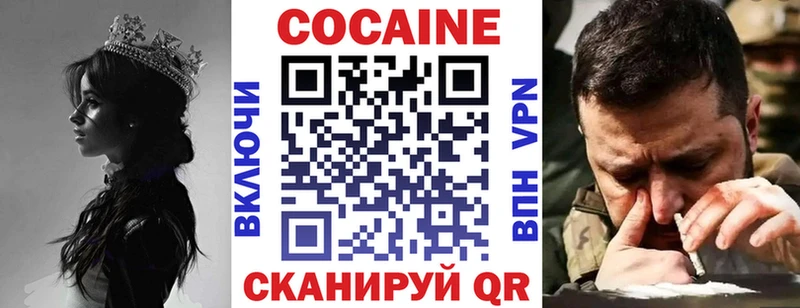 Cocaine VHQ  ссылка на мегу онион  Бородино 