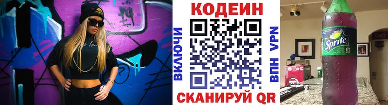 Кодеиновый сироп Lean Purple Drank  сайты даркнета клад  Бородино  мега рабочий сайт 