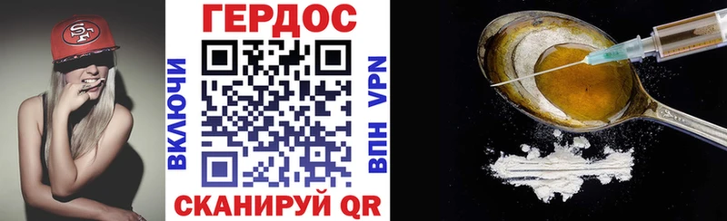 Героин Heroin хочу наркоту маркетплейс состав Бородино
