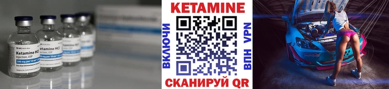 Кетамин ketamine Бородино