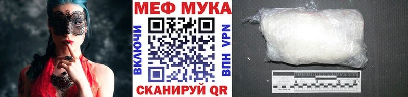 МЕФ мука  Бородино 