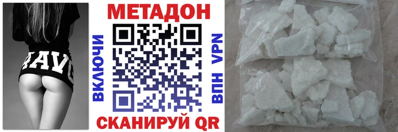 МЕТАДОН VHQ Бородино