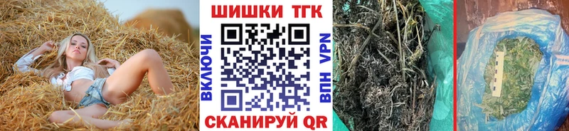 Шишки марихуана конопля  Бородино 